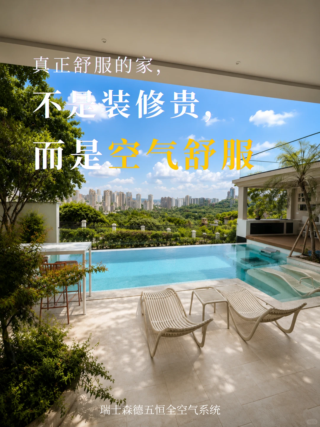 宜昌告别“装得贵”，真舒服的家