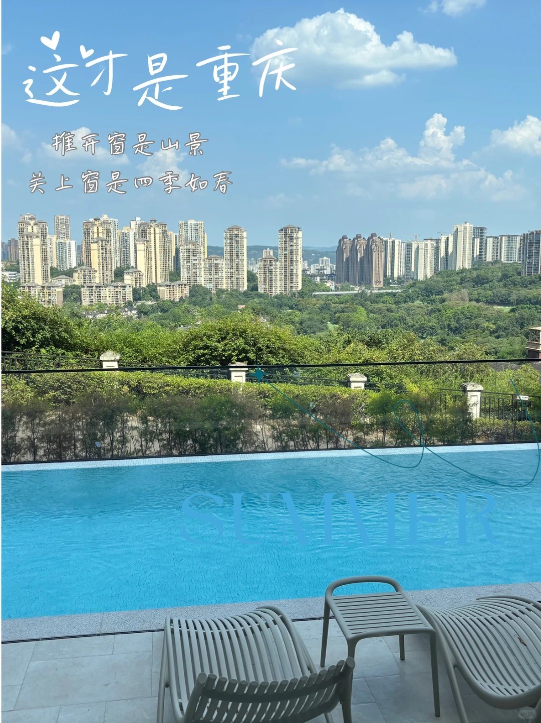 宜昌这才是重庆｜推开窗是山景，关上窗是四季如春