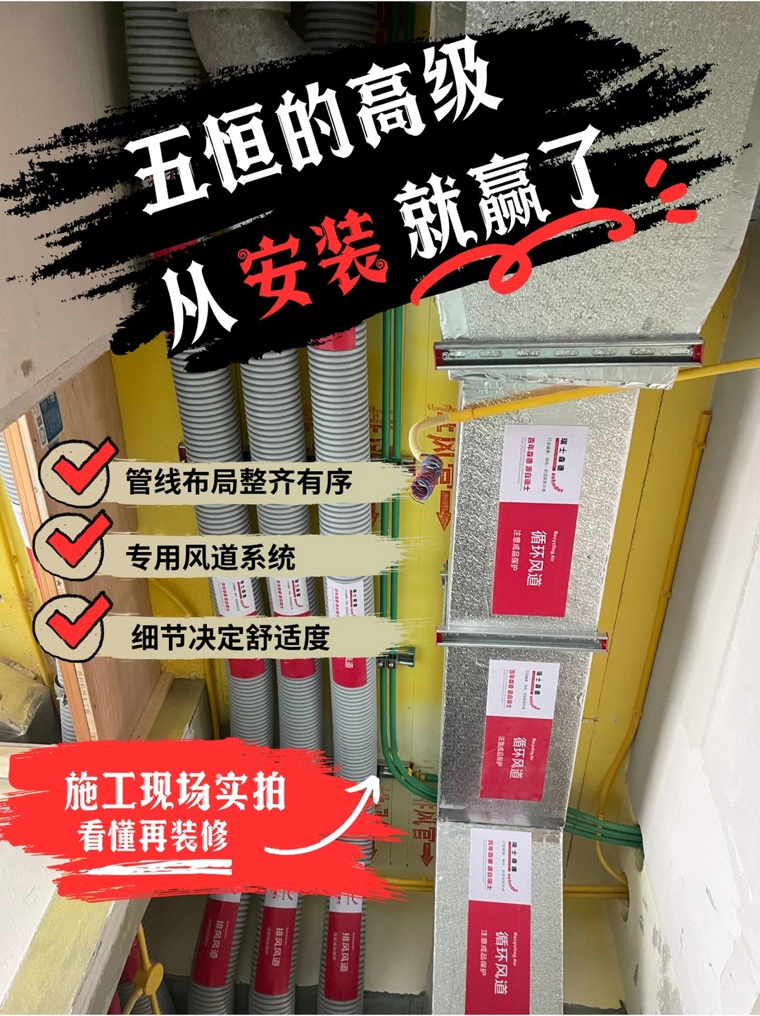 宜昌五恒的，从安装就赢了