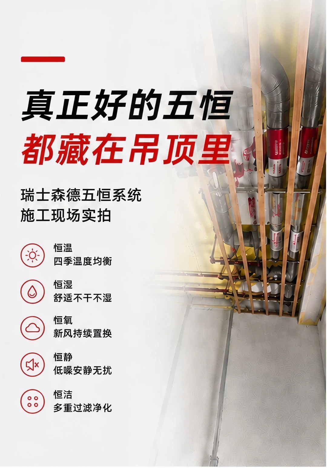 宜昌别墅装五恒，三分靠设备，七分靠安装