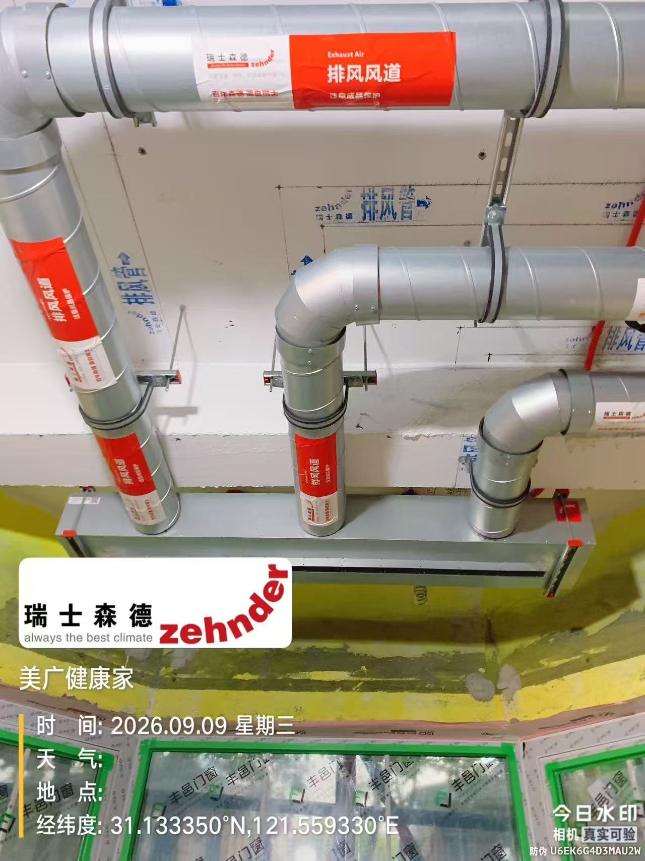 宜昌上海绿宝园五恒系统施工进度：分风箱与送风管安装